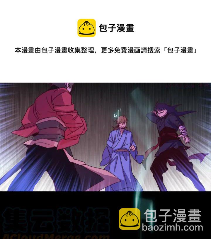 🍘武林第一废 第38话 尽管点！ 第25页