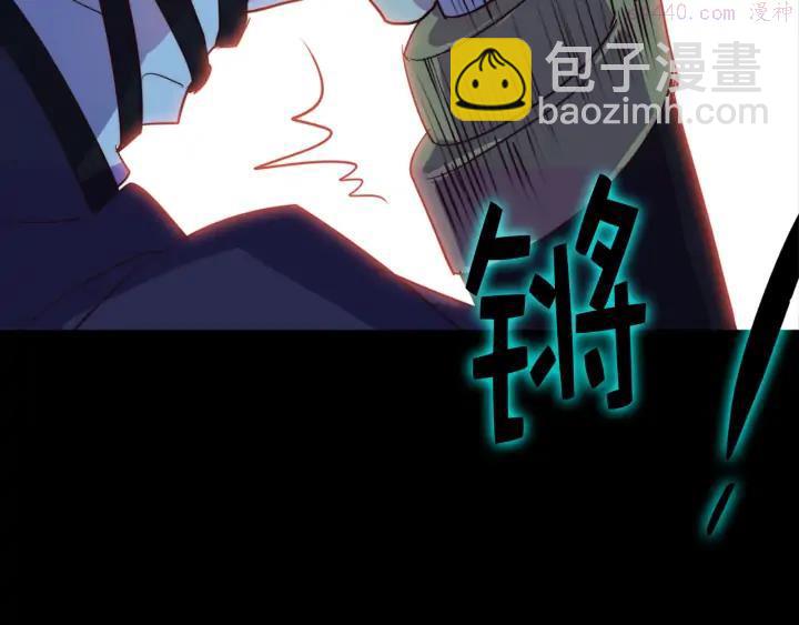 🍘武林第一废 第38话 尽管点！ 第30页