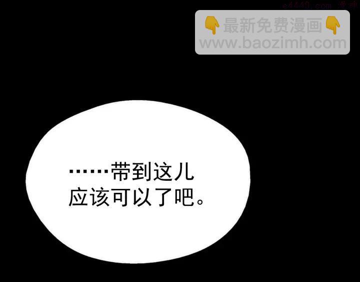 🍘武林第一废 第38话 尽管点！ 第32页