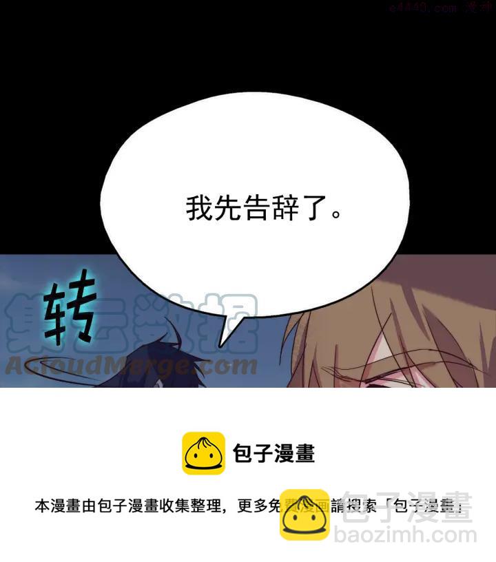 🍘武林第一废 第38话 尽管点！ 第33页
