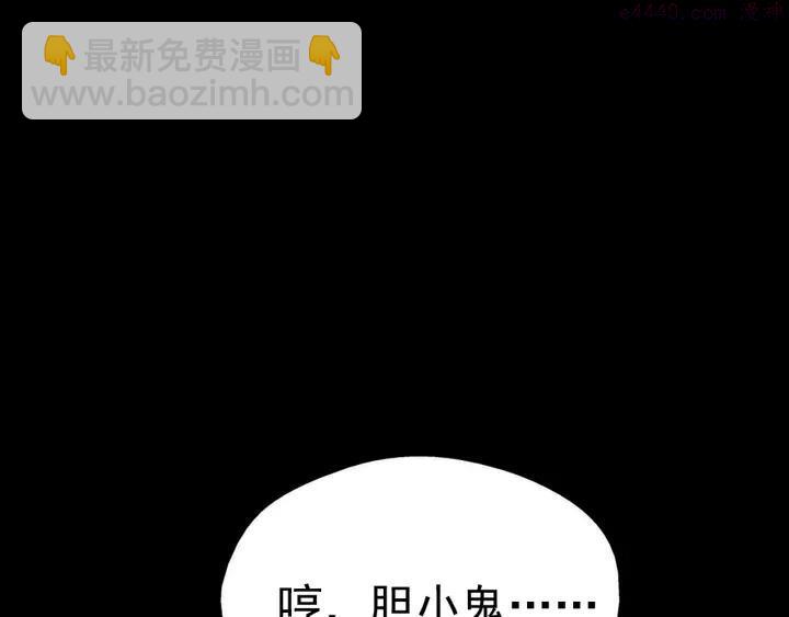🍘武林第一废 第38话 尽管点！ 第35页