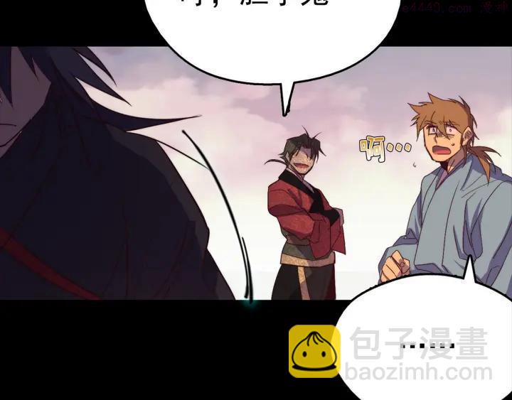 🍘武林第一废 第38话 尽管点！ 第36页