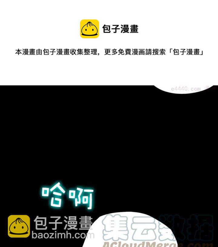 🍘武林第一废 第38话 尽管点！ 第37页