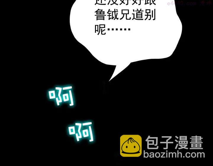 🍘武林第一废 第38话 尽管点！ 第38页