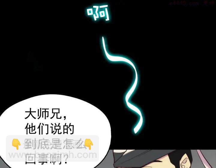 🍘武林第一废 第38话 尽管点！ 第39页