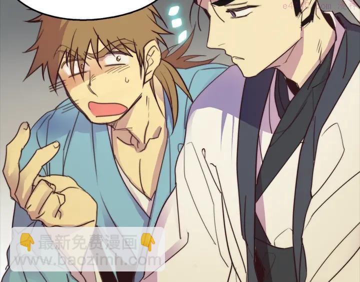 🍘武林第一废 第38话 尽管点！ 第40页