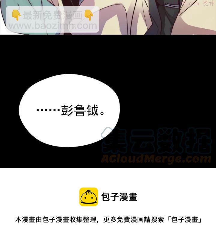 🍘武林第一废 第38话 尽管点！ 第41页