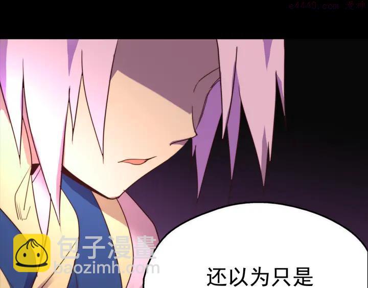 🍘武林第一废 第38话 尽管点！ 第42页