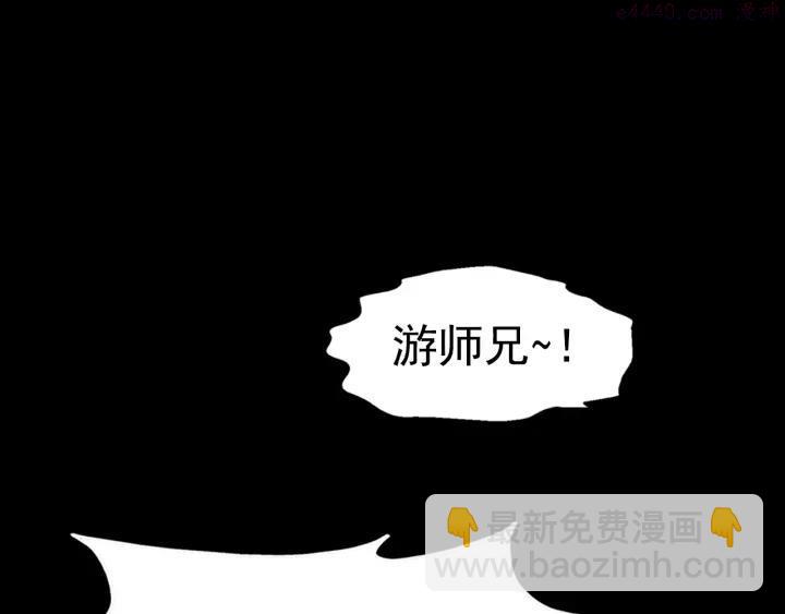 🍘武林第一废 第38话 尽管点！ 第47页