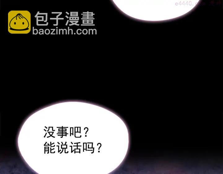 🍘武林第一废 第40话 强制参赛 第10页