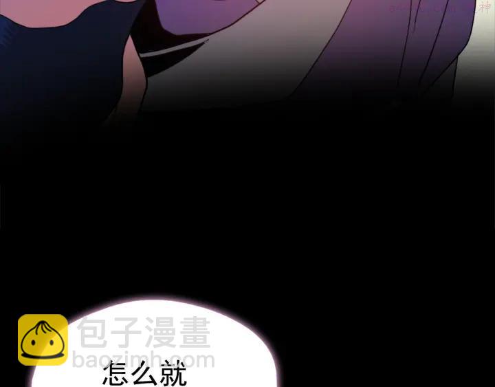 🍘武林第一废 第40话 强制参赛 第12页