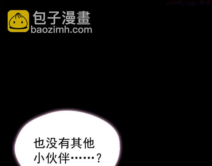 🍘武林第一废 第40话 强制参赛 第16页