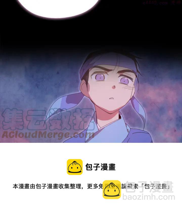 🍘武林第一废 第40话 强制参赛 第17页