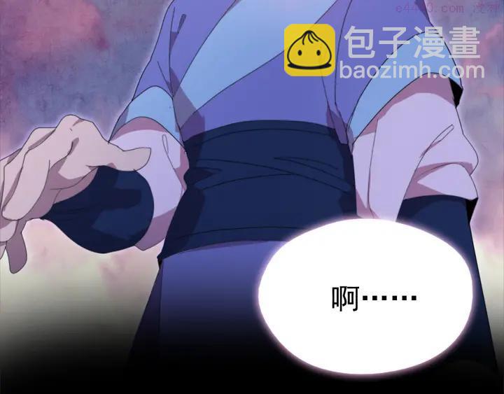 🍘武林第一废 第40话 强制参赛 第18页