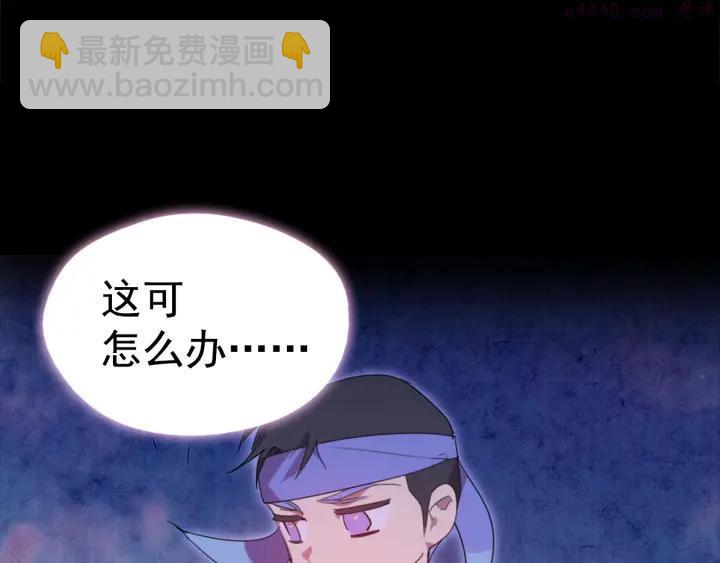 🍘武林第一废 第40话 强制参赛 第19页