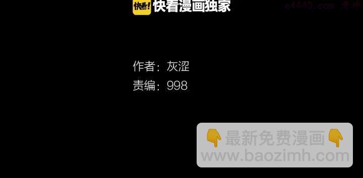 🍘武林第一废 第40话 强制参赛 第2页