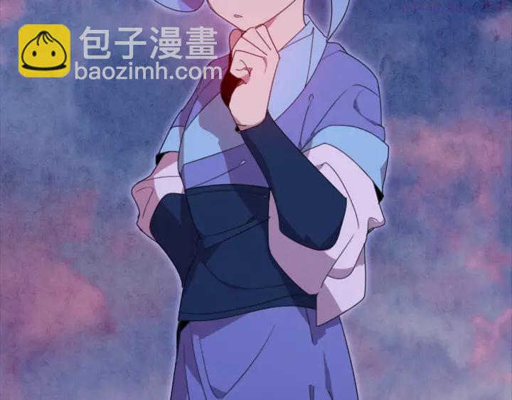 🍘武林第一废 第40话 强制参赛 第20页