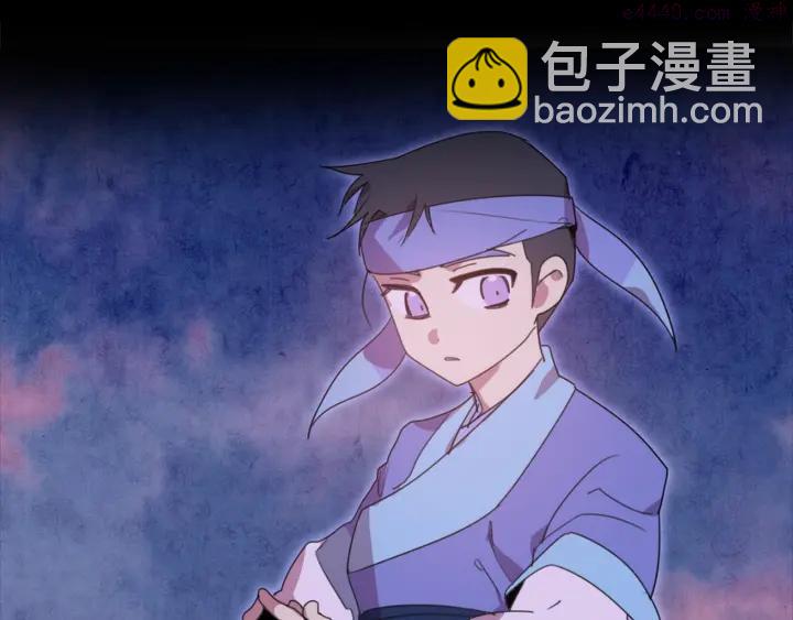 🍘武林第一废 第40话 强制参赛 第22页