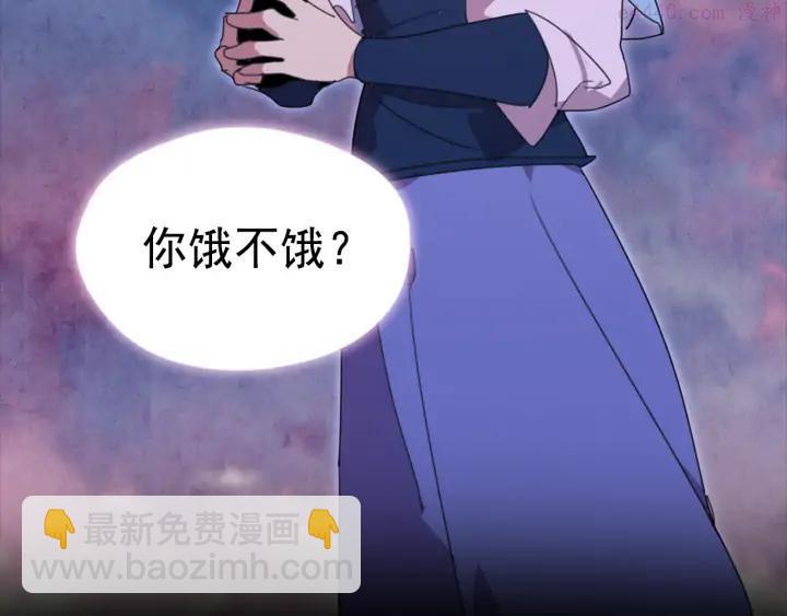 🍘武林第一废 第40话 强制参赛 第23页