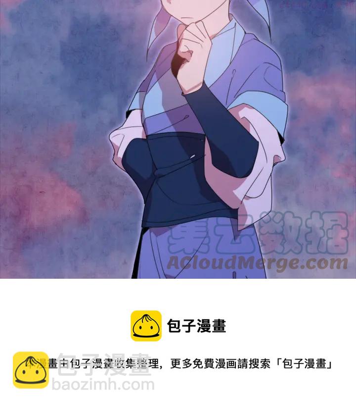 🍘武林第一废 第40话 强制参赛 第25页