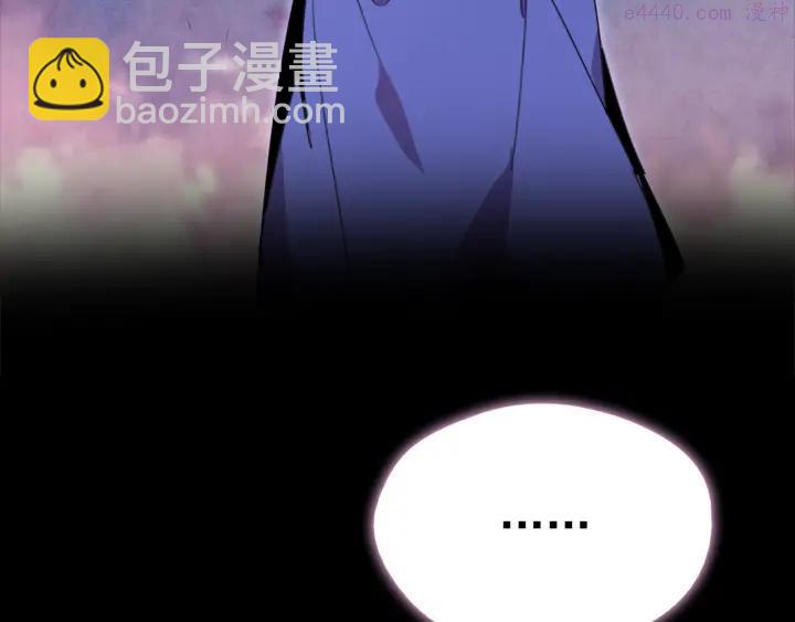 🍘武林第一废 第40话 强制参赛 第26页