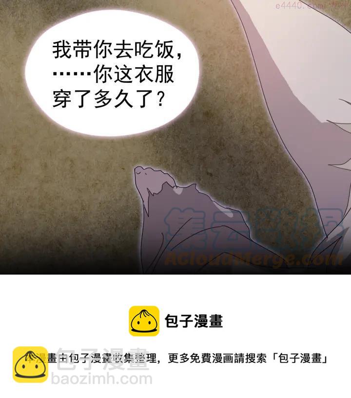 🍘武林第一废 第40话 强制参赛 第33页