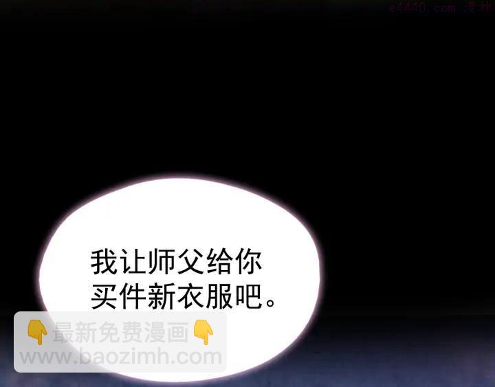🍘武林第一废 第40话 强制参赛 第34页