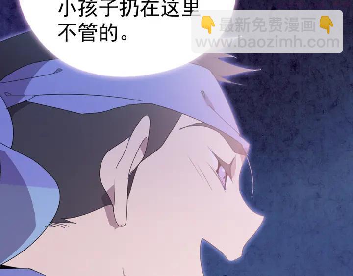 🍘武林第一废 第40话 强制参赛 第38页