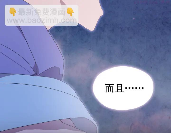 🍘武林第一废 第40话 强制参赛 第39页