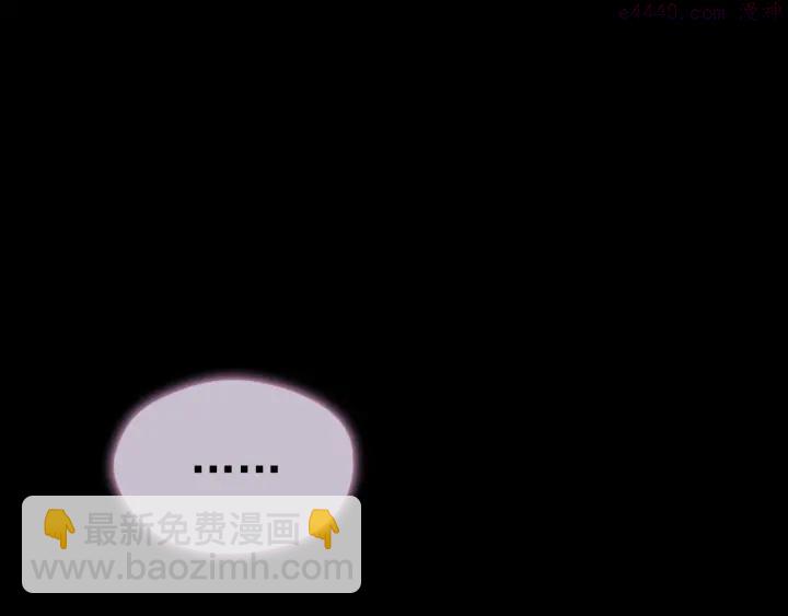 🍘武林第一废 第40话 强制参赛 第4页