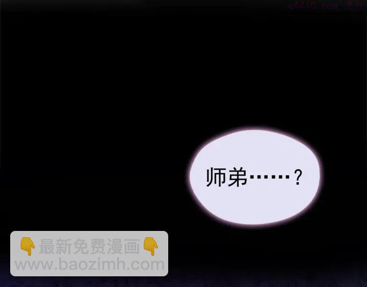 🍘武林第一废 第40话 强制参赛 第43页