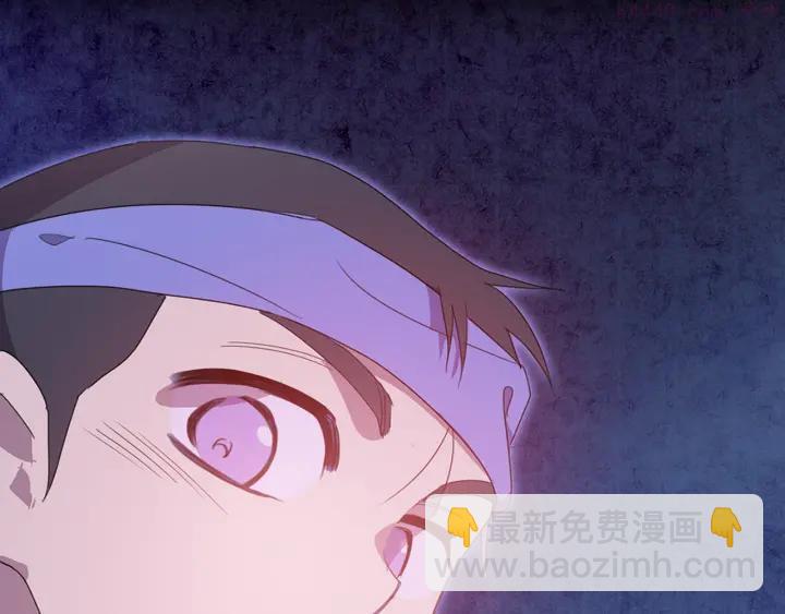 🍘武林第一废 第40话 强制参赛 第44页