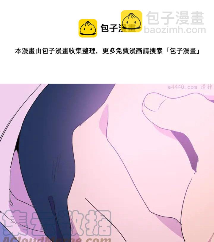 🍘武林第一废 第40话 强制参赛 第49页