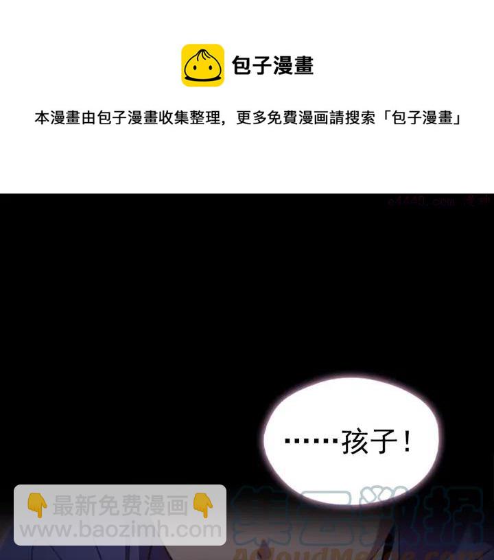 🍘武林第一废 第40话 强制参赛 第5页