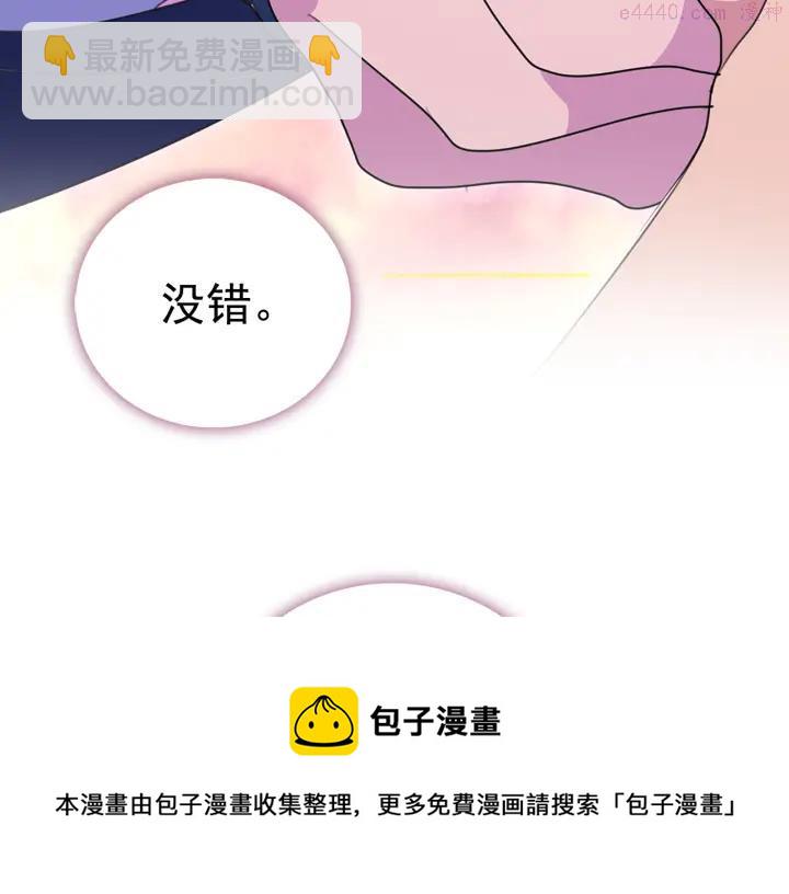 🍘武林第一废 第40话 强制参赛 第50页