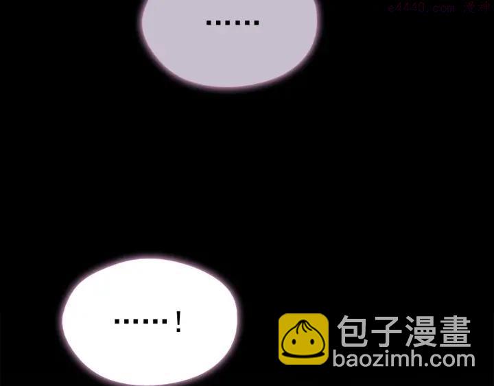 🍘武林第一废 第40话 强制参赛 第7页