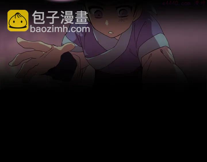 🍘武林第一废 第40话 强制参赛 第8页