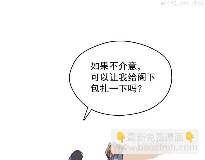 🍘武林第一废 第42话 华山派大弟子 第15页