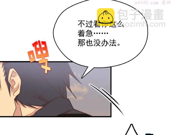 🍘武林第一废 第42话 华山派大弟子 第26页