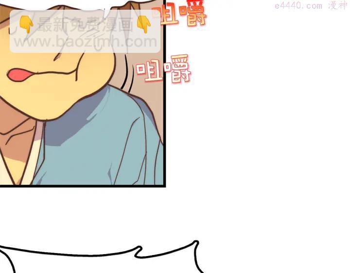 🍘武林第一废 第42话 华山派大弟子 第38页