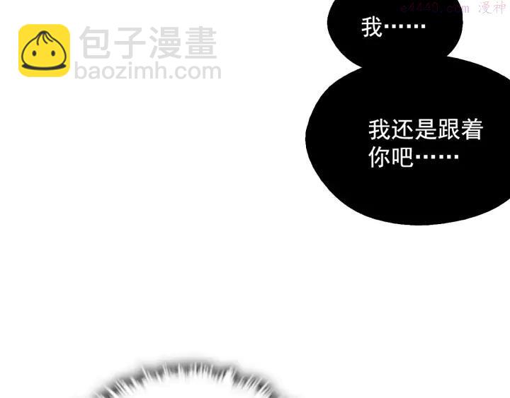 🍘武林第一废 第42话 华山派大弟子 第42页