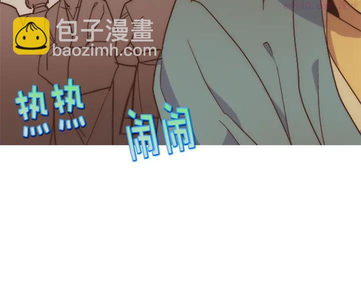 🍘武林第一废 第42话 华山派大弟子 第44页