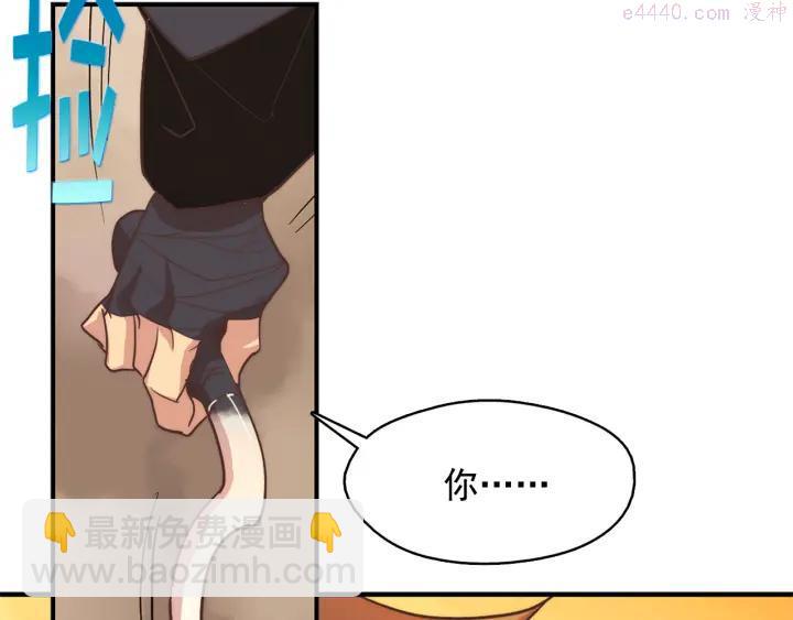 🍘武林第一废 第42话 华山派大弟子 第7页