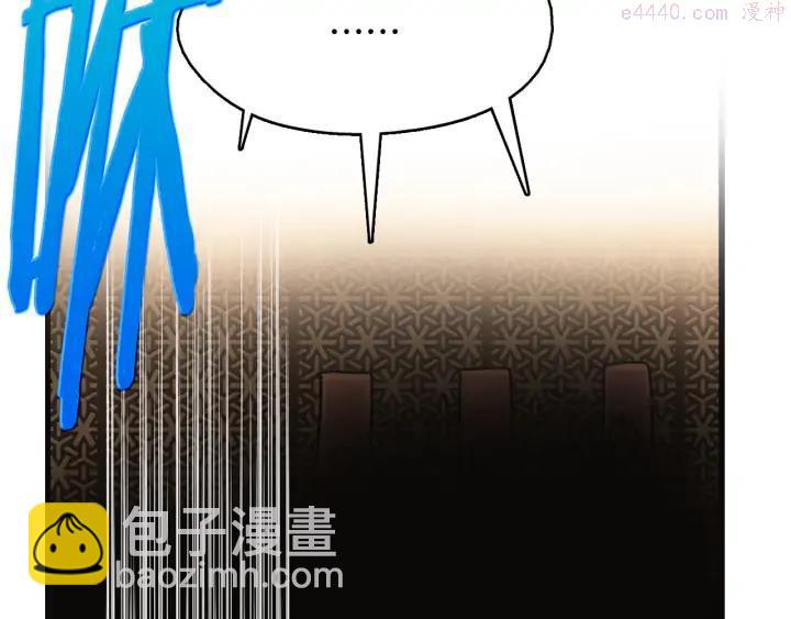 🍘武林第一废 第44话 好久不见！ 第12页