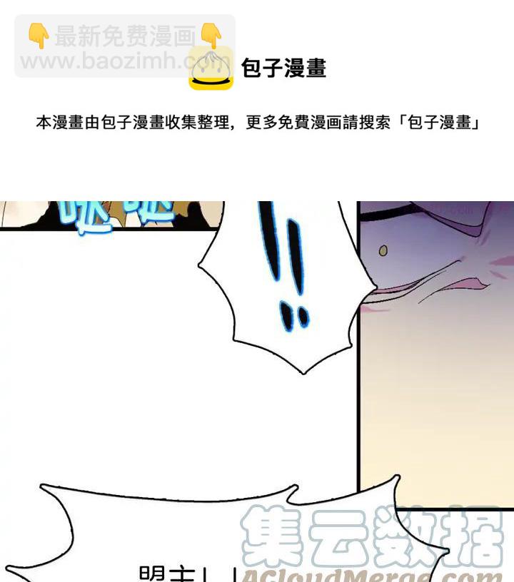 🍘武林第一废 第44话 好久不见！ 第21页
