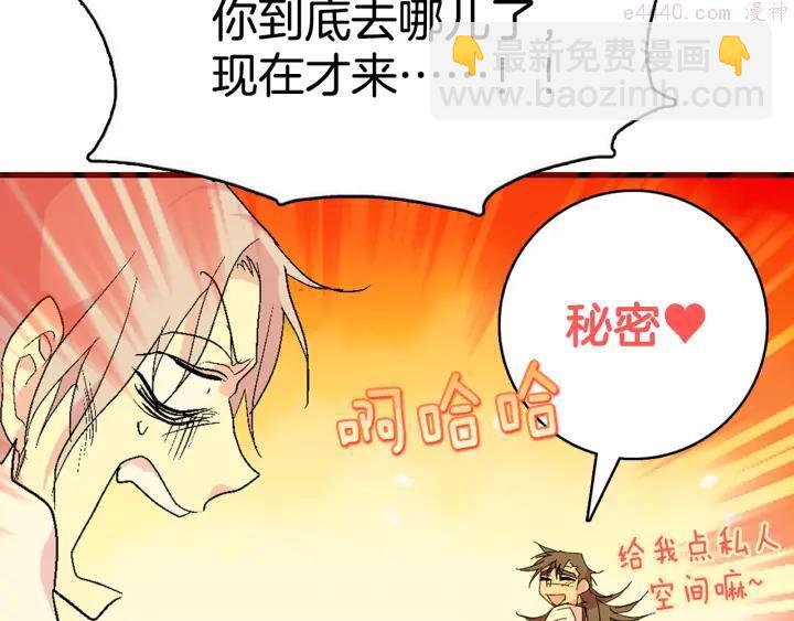 🍘武林第一废 第44话 好久不见！ 第22页