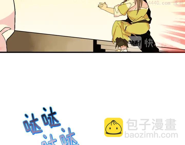 🍘武林第一废 第44话 好久不见！ 第23页