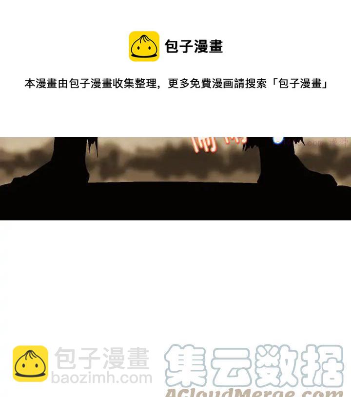 🍘武林第一废 第44话 好久不见！ 第25页