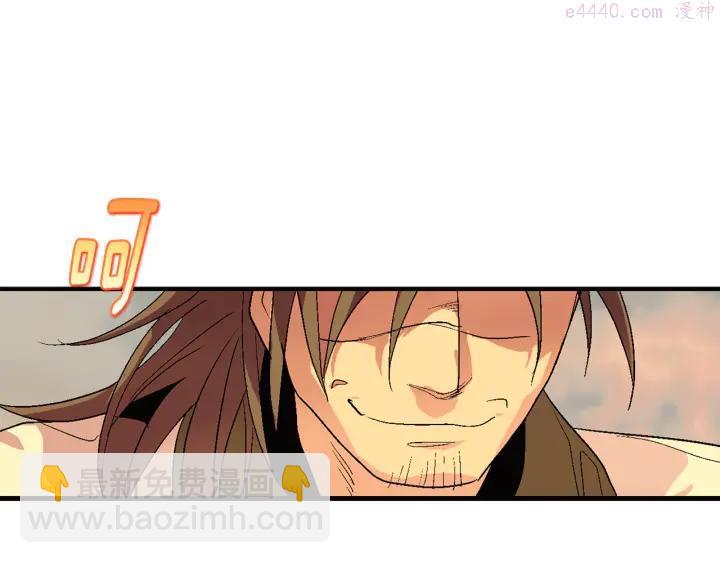 🍘武林第一废 第44话 好久不见！ 第26页