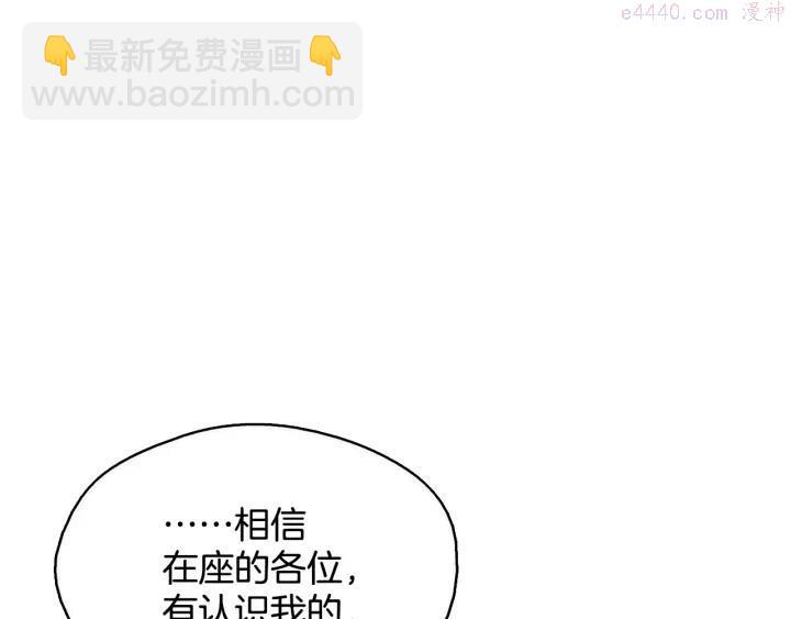 🍘武林第一废 第44话 好久不见！ 第27页